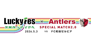 アントラーズ - Trending in Japan