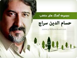 Image result for ‫موسیقی سنتی‬‎