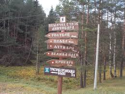 Image result for rudnik pesacke staze