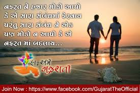Image result for suvichar ni rasdhara blog
