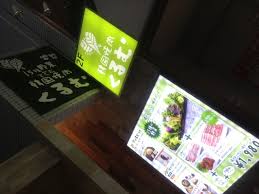 Résultat de recherche d'images pour "くるむ"