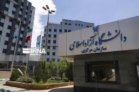 نتایج پذیرش کارشناسی ناپیوسته و کاردانی دانشگاه آزاد اعلام شد