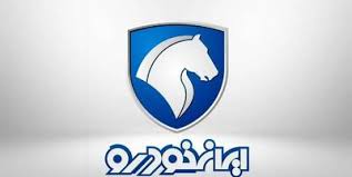 شرایط ثبت‌نام فروش فوری، فوق العاده، پیش فروش ایران خودرو آبان ۱۴۰۴ / متقاضیان بخوانند