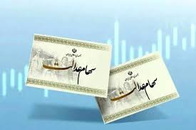 نکاتی جدید درباره واریز سود سهام عدالت در شب یلدا