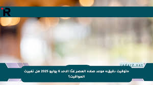 موقع رادار - News update