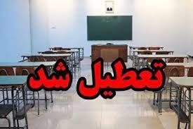 مدارس و دانشگاه های تعطیل رسمی اعلام شد + فهرست استان های تعطیل