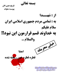 Image result for ‫شهدا‬‎
