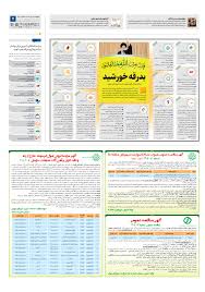 بهاره افشاری