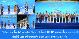 Royal Thai Government - News update