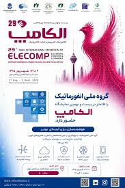 الکامپ