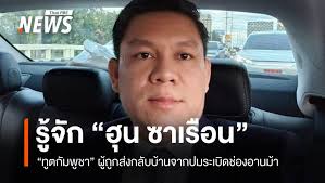 Thai PBS - News update