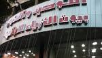افتتاح فرع "هانو" بعد تطويره