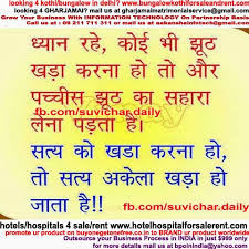 Bitter Truth Of Life Quotes In Hindi - bitter truth of life quotes ... via Relatably.com