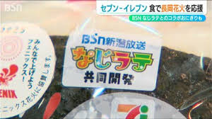 長岡花火2025：高額転売ダメ！穴場バスツアーも！最新情報まとめ - Imagen principal del artículo