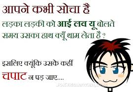 Image result for facebook sms jokes hindi