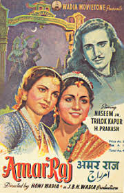 Image result for film (Amar)(1954)