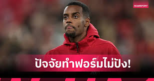 ฟลอเรียน เวียร์ตซ์: ความกดดันและปัจจัยที่ส่งผลต่อฟอร์ม - Imagen principal del artículo