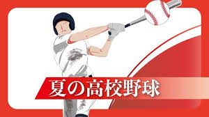 山口県高校野球