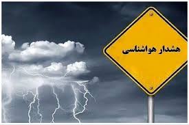 خبر خوش برای مردم این شهرها/ منتظر بارش باران باشید