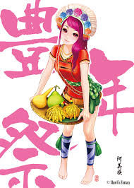 「台灣原住民」的圖片搜尋結果