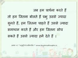 God Quotes In Hindi. QuotesGram via Relatably.com