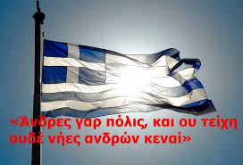 Αποτέλεσμα εικόνας για εξελιξεισ στην τουρκια