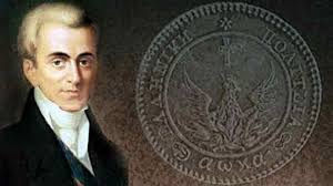 Αποτέλεσμα εικόνας για καποδιστριας