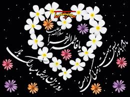 Image result for ‫مادر+تصاویر فاطمه‬‎