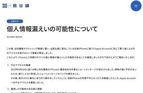 Yahoo!ニュース - News update