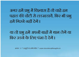 God Quotation in English and Hindi, Feelings Expressions via Relatably.com