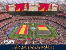 ورود تیم های اسپانیا و بلژیک به زمین