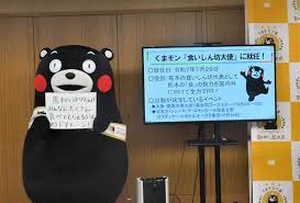 熊本日日新聞社 - News update