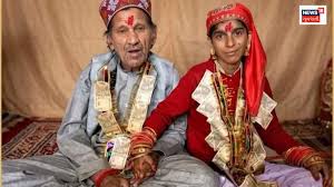 હિમાચલમાં અનોખા લગ્ન: 66 વર્ષના દાદાએ પૌત્રીની ઉંમરની છોકરી સાથે લગ્ન કર્યા!