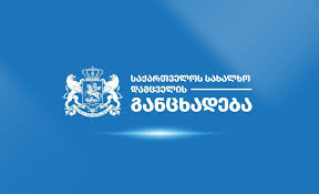 1TV.GE - News update