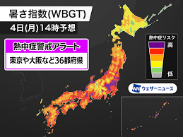 ウェザーニュース - News update