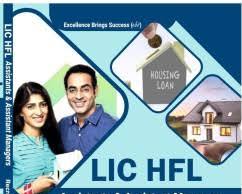 LIC HFL सहायक प्रबंधक परीक्षा