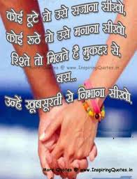 Funny Friendship Quotes in Hindi | Inspiring Quotes, inspirational ... via Relatably.com