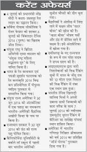 Image result for general knowledge in hindi photos
