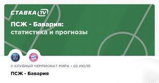 ставка tv - News update