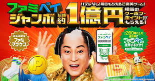 News source: ファミリーマート