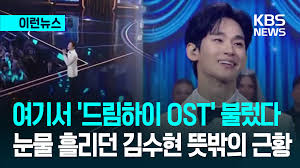 김수현