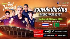 ไทย พบ เติร์กเมนิสถาน 아이콘