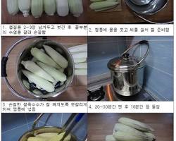 찰옥수수 찌는 과정