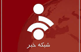 قطع ناگهانی پخش زنده شبکه خبر جلب‌توجه کرد