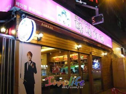 Jaksa Chicken - Kim Hyun Joong