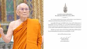 Thai PBS - News update