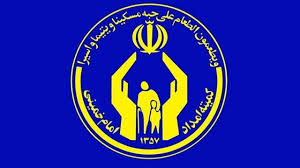 واریز مستمری تیرماه مددجویان کمیته امداد