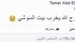 تامر عبد المنعم يصاب بالتسمم