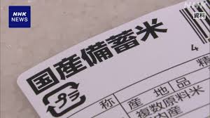 NHK - News update