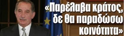 Αποτέλεσμα εικόνας για τάσσος παπαδόπουλος